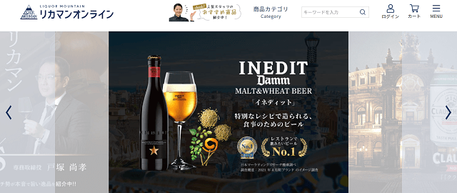 リカーマウンテン