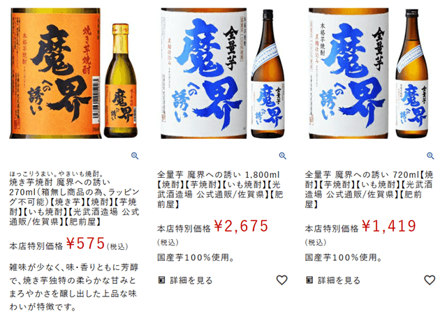 肥前屋オンラインショップ