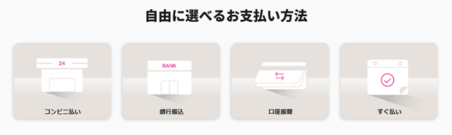 後払いペイディ