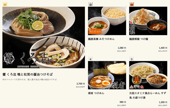 宅麺ドットコム