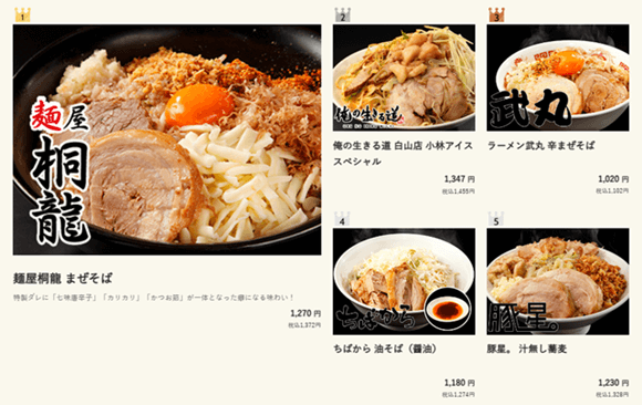 宅麺ドットコム