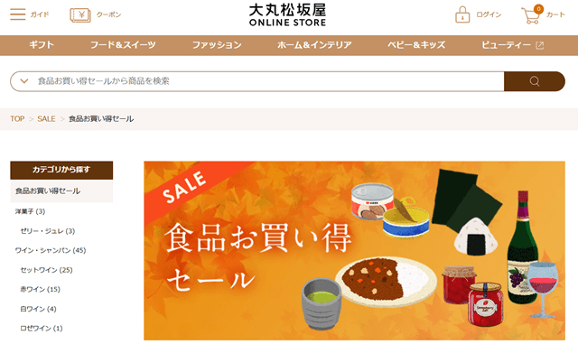 大丸松坂屋