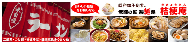 桔梗庵
