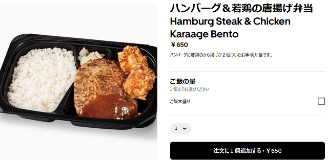 ガストのメニュー