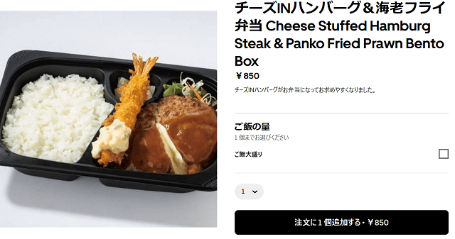 ガストのメニュー