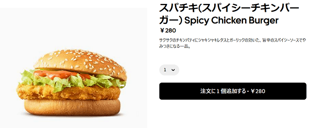 マクドナルド メニュー
