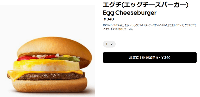 マクドナルド メニュー