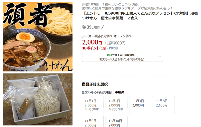 頑者
