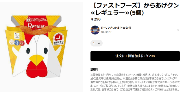 ローソン
