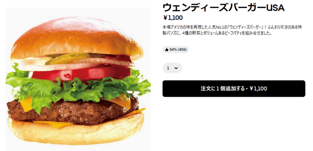 ウェンディーズ・ファーストキッチン