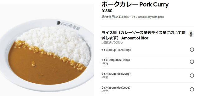 ココ壱番屋