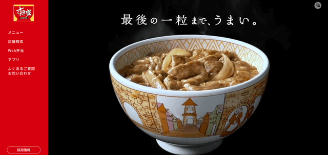 すき家