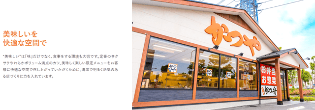 かつや