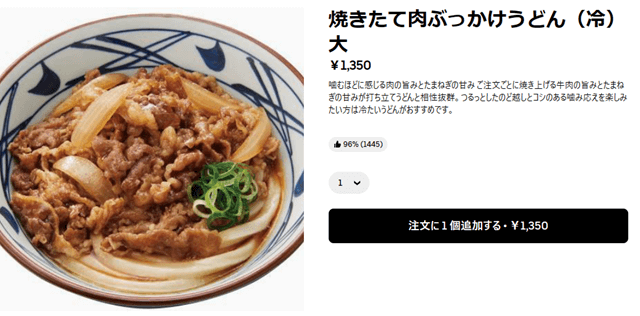 丸亀製麺