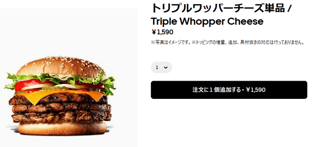 バーガーキング