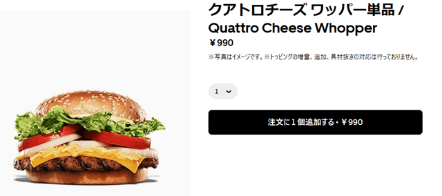 バーガーキング
