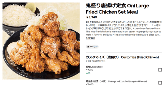 すた丼
