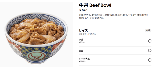 吉野家