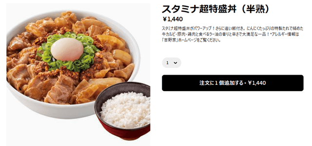 吉野家