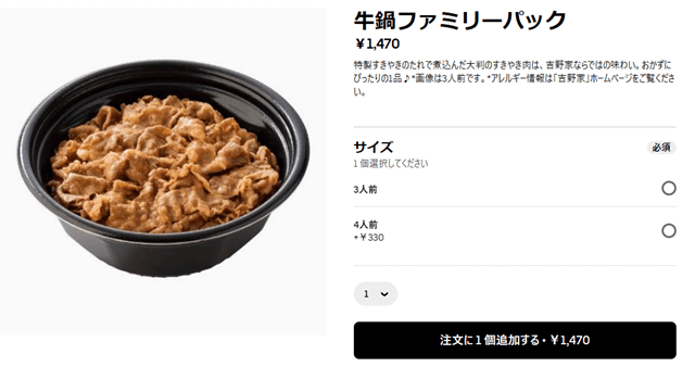 吉野家