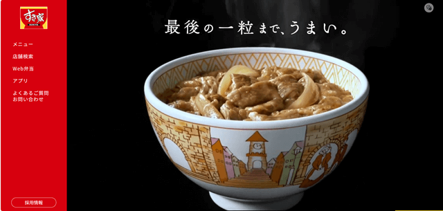 すき家