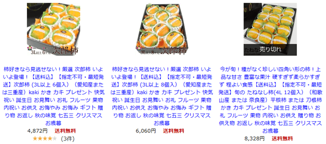 愛の果実