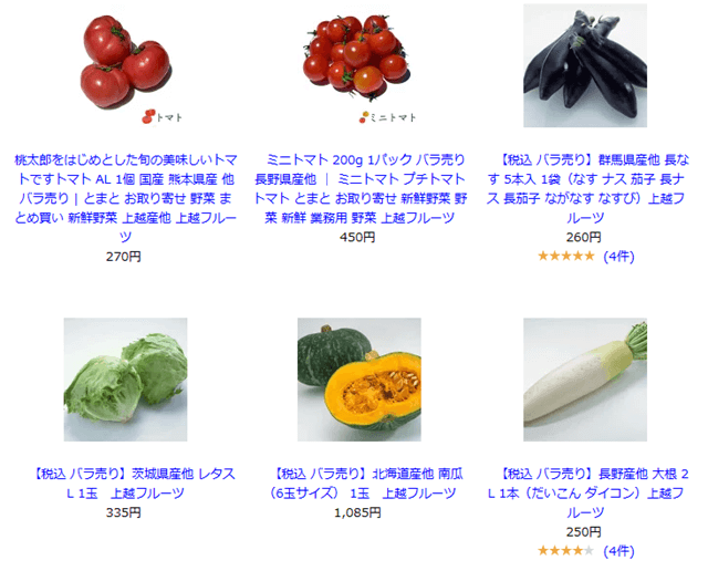 上越フルーツ
