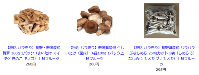 上越フルーツ