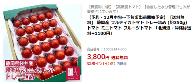 こだわりの果物屋 紅光