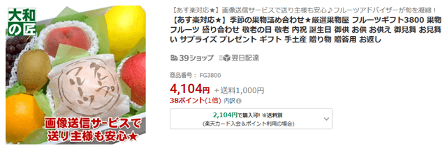 フルーツ大和の匠