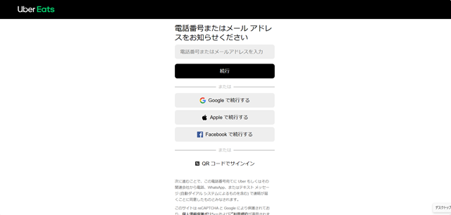 パソコンでアカウント登録