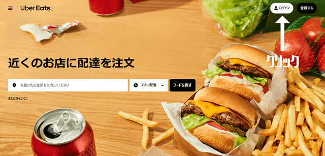 パソコンで注文する方法