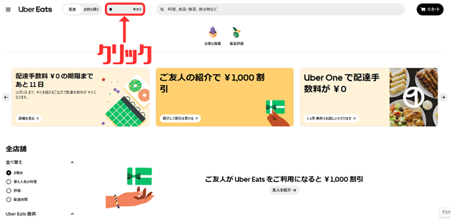 住所の変更方法