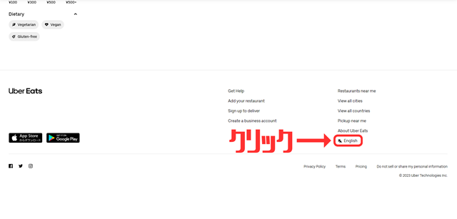 日本語に変える方法