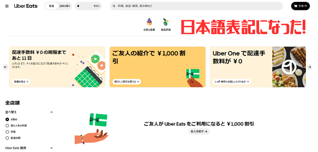 日本語に変える方法